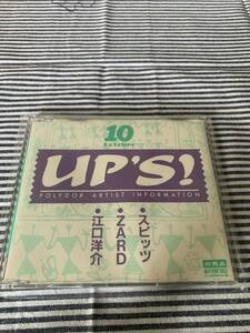 非売品　　　　UP`S! 　　　江口洋介/ZARD/スピッツ　　 POLYDOR ARTIST INFORMATION 10OCTOBER