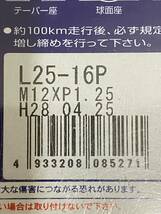 RAYS　スチールナット　M12×P1.25　５H　１台分　L25　１ケース２０個入り_画像3