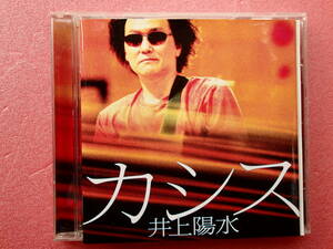 CD★井上陽水「カシス」2002年