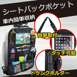 pj10s シートバックポケット タブレット 整頓 キックガード 大容量 スペース 簡単 取付 収納 車 カー用品 トヨタ ハイエース ヴォクシー