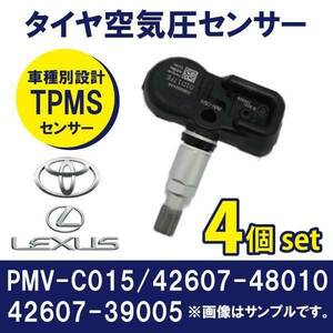 PTB1-4ｓ タイヤ空気圧センサー　4個セット　【センチェリー】UWG60　 　PMV-C015 　42607-48010　42607-39005