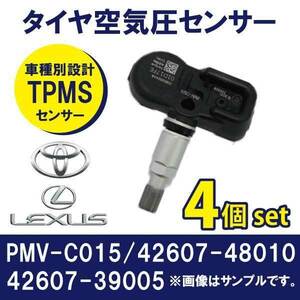 PTB1-4ｓ タイヤ空気圧センサー　4個セット　【クラウン】GWS224/GWS214　 　PMV-C015 　42607-48010　42607-39005