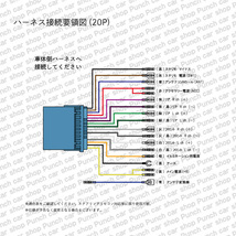 【PO21】ハスラー※1 H30.11～R2.01　オーディオハーネス 20P 車速コネクター 5P セット 市販 社外 ナビ 取付 配線 ステアリングリモコン_画像3