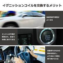 トヨタ ノア/ヴォクシー/エスクァイア ZRR70W イグニッションコイル 4本 エンジン IG 点火 交換 Pec5-4_画像5