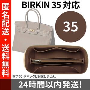 エルメス★バーキン35用★インナーバッグ★バッグインバッグ★茶★センターポケット