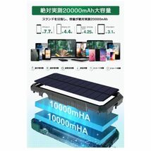 モバイルバッテリー　20000mAh 4台同時　無線　充電　ライト　防水防塵_画像5