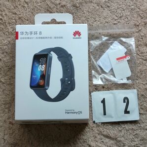 【新品未開封】HUAWEI Band 8 ブラック スマートウォッチ 保護フィルム