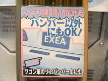 未使用 昭和レトロ★80年代 日本製★当時物 車用品 EXEA バンパー プロテクター 傷防止 保護 ガード★ヤンキー 旧車 ハコスカ リヤバンパー_画像3