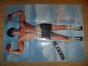  not for sale * waste version * Showa Retro * that time thing 1982 year magazine screen sill Bester start loan Rocky 3 poster * body Bill boxing muscle 