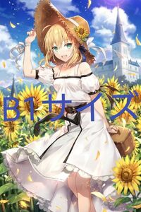 Fate セイバー アルトリア タペストリー B1 でぶねこ 我美蘭