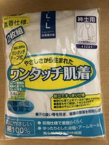 新品送料無料【介護肌着】力がなくても着脱簡単　 男性用7分袖　前開きシャツ 2枚セット 綿100％ ワンタッチ肌着サイズ (L)