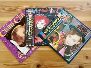 LP Culture Club カルチャー・クラブ レコード 3枚セット / ハウス・オン・ファイヤー , ミステリー・ボーイ , Colour by Numbers