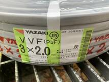 矢崎 YAZAKI 2.0mm×3芯 100m巻 VVF2.0×3C×100m VVF ケーブル 600V 新品 未使用 未開封_画像2