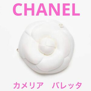 【正規品】　CHANEL シャネル　カメリア　モチーフ　バレッタ　ヘアピン　ヘアアクセサリー　ホワイト　白　新品　未使用　限定