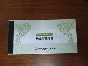 アオキスーパー 株主優待券 3,500円分(500円券 7枚) 2024年11月30日まで