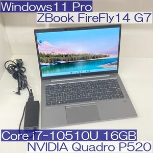 ●HP ZBook Firefly14 G7 ワークステーション i7 16GB QuadroP520