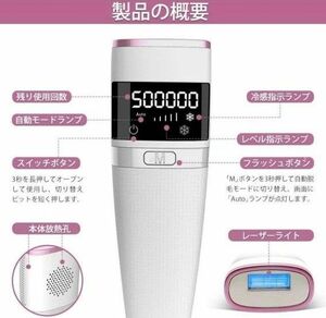 冷感脱毛器 光脱毛器 IPL 男女兼用 50万回照射 全身 脚 背中 美容 全身