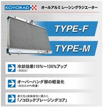 車検対応 Forサーキット/ドリフト 超軽量/高性能 コーヨーラジエーター KOYORAD レーシングアルミラジエター ランエボ4/5/6 CN9A/CP9A 4G63_画像9