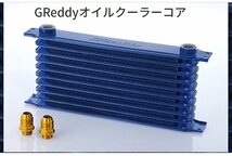 在庫あり】TRUST トラスト GReddy オイルクーラーキット スタンダードタイプ(STD) 10段 汎用 3/4×16UNF AN10 12004600_画像4