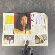 m50*雑誌 青春写真 昭和61年4月5日発行 1986年 vol.2 杉かおり 赤塚不二夫の写真姦 奥田由香 長島みゆき 中森明菜 昔のアイドル 昭和レトロ_画像7