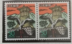 【額面出品】1994 ふるさと 兵庫県