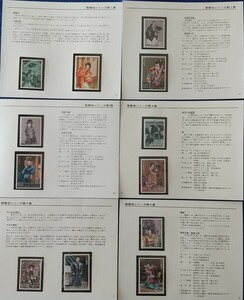 【額面出品】1991-92 歌舞伎シリーズ 全6集 12枚