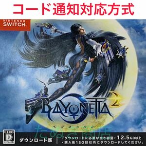  Bayonetta 2 download version 