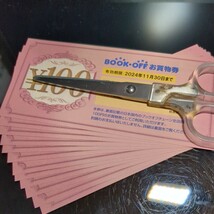 ブックオフグループホールディングス お買物券 1200円分_画像1