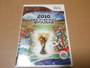 中古 [ゲーム/Wii] 2010 FIFA ワールドカップ 南アフリカ大会 [JAN：4938833020031]