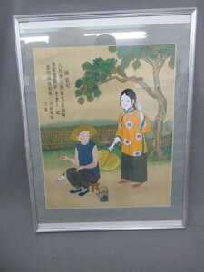 Art hand Auction 中国 絵画 額 [B33143] 縦75cm 横57cm 壁掛け インテリア, アート用品, 額縁, その他