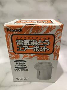 中古美品・日本製・peacock・孔雀印電気沸とうエアーポット・容量2.2l・WBI-22