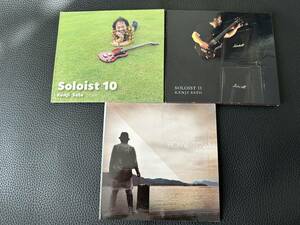 紙パッケージ仕様△佐藤研二 / kenji sato 3枚セット/ soloist 10&11/HOME TOWN △