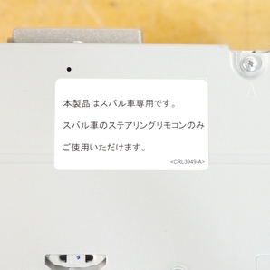 【1101】AVIC-RL901ZP 2023年最新地図・オービス 8インチ 未使用アンテナ付 スバル純正OP 楽ナビ フルセグ/DVD/Bluetooth/SD/USBの画像7