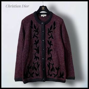 【Christian Dior】ダイヤカットボタン ウールカーディガン 厚手 ニットカーディガン 丸首カーディガン クリスチャンディオール