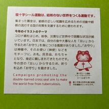 切手：クリスマスシール・複十字・結核予防シール／日本＊2023年＊あさいとおるさん図案*祈りとお守り＊_画像2
