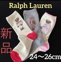 新品 ラルフローレン レディースソックス 24〜26cm ポロベア3足POLO RALPH LAUREN _画像1
