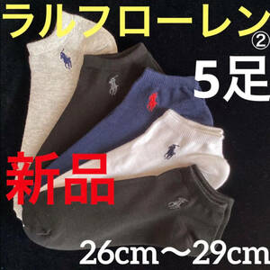 ②新品ラルフローレンPOLOメンズ4色ソックス26〜29靴下ショート5足アンクルソックス