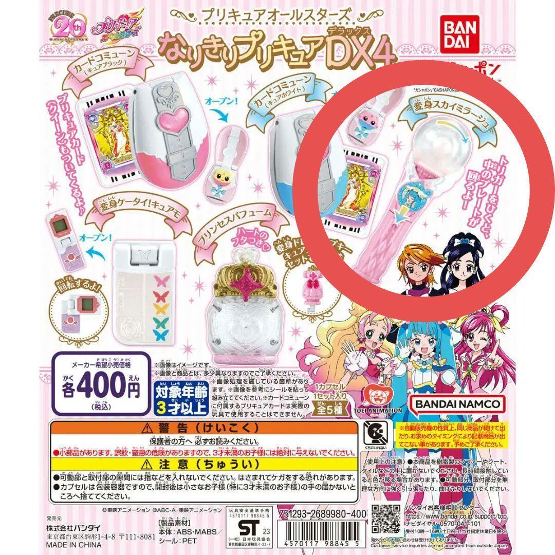 2025年最新】Yahoo!オークション -スカイミラージュの中古品