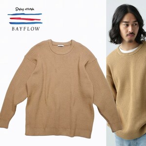 ●良品 BAYFLOW ゆったりシルエットが魅力のワッフルニット プルオーバー OCEANS掲載ブランド リラックス感◎ L size4 ベイフロー