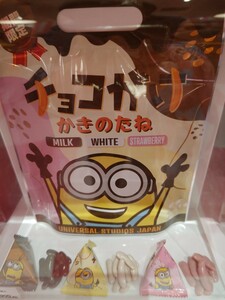 USJ 怪盗グルー　ミニオン　チョコがけ　かきのたね　購入代行