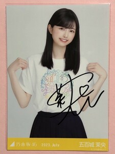 全ツ2023Tシャツ Aver 乃木坂46 五百城茉央 直筆サイン 生写真