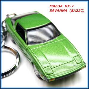 マツダ RX-7 サバンナ SA22C ミニカー ストラップ キーホルダー スポイラー エアロ ホイール バンパー マフラー シート ライト ハンドル