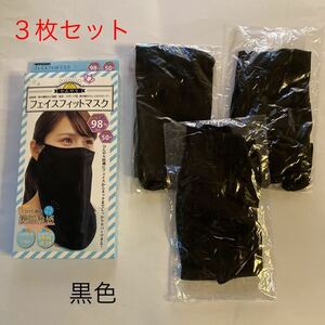 3 pieces set face mask face guard face cover mask 