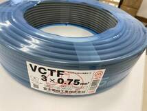 富士電線 ビニルキャブタイヤ丸形コード 0.75mm 3心 100m 灰色 白、黒、赤 VCTF 0.75 × 3C×100m 未使用_画像2