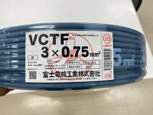 富士電線 ビニルキャブタイヤ丸形コード 0.75mm 3心 100m 灰色 白、黒、赤 VCTF 0.75 × 3C×100m 未使用