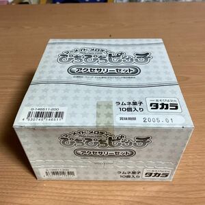 タカラ　マーメイド　メロディー　ぴちぴちピッチ　アクセサリーセット　食玩　ラムネ菓子　10個入り　新品　未開封　未使用