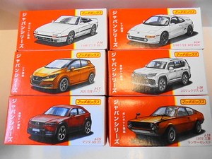 MATCHBOX ジャパンシリーズ 6種 セット ミニカー マッチボックス MR2 レクサス LX リーフ セレステ RX-７ MX-30