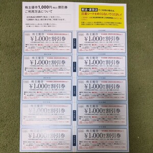 【送料無料】ハーバーHABA株主優待10000円分(有効期限2024年6月30日）