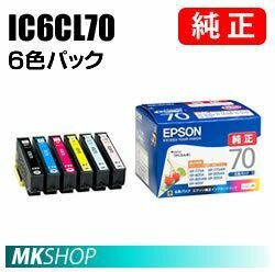 EPSON EP-775A/EP-775AW/EP-805AR/EP-805AW/EP-905A/EP-905F/EP-306/EP-706A/EP-776A用純正インクカートリッジ(6色パック)