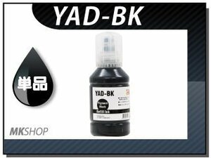 単品 エプソン用 互換インクボトル YAD-BK ブラック（顔料/140ml）PX-M270FT/PX-M270T/PX-S170T/PX-S170UT/PX-S270T/EW-M5610FT対応